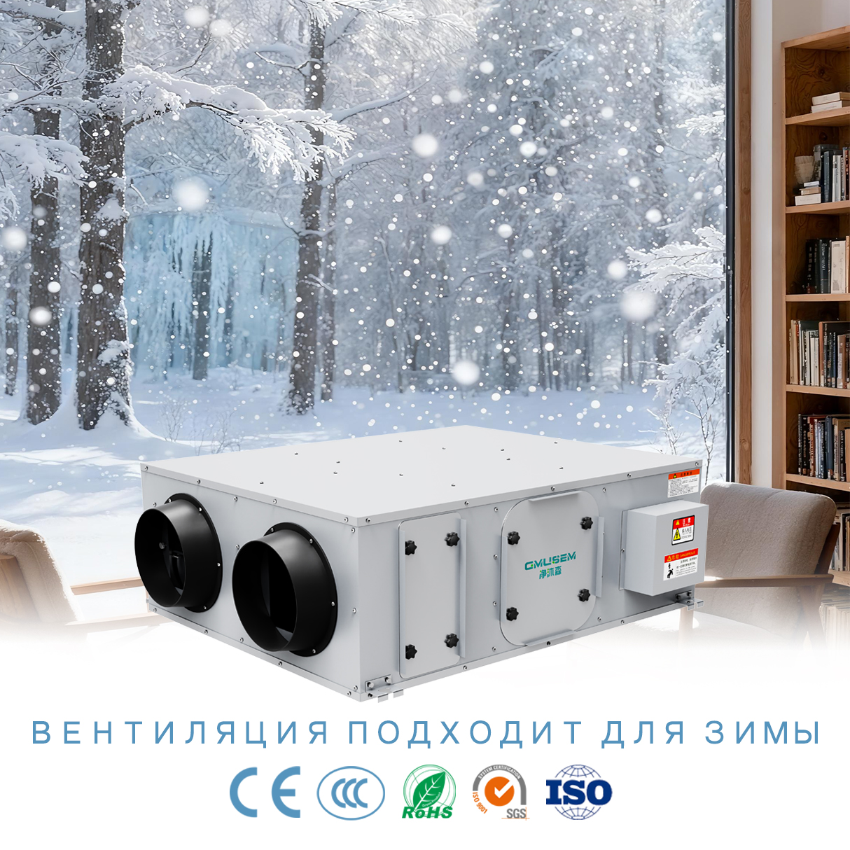 Максимальное энергосбережение с помощью высокоэффективных систем ERV. Максимальное энергосбережение с помощью высокоэффективных систем ERV.